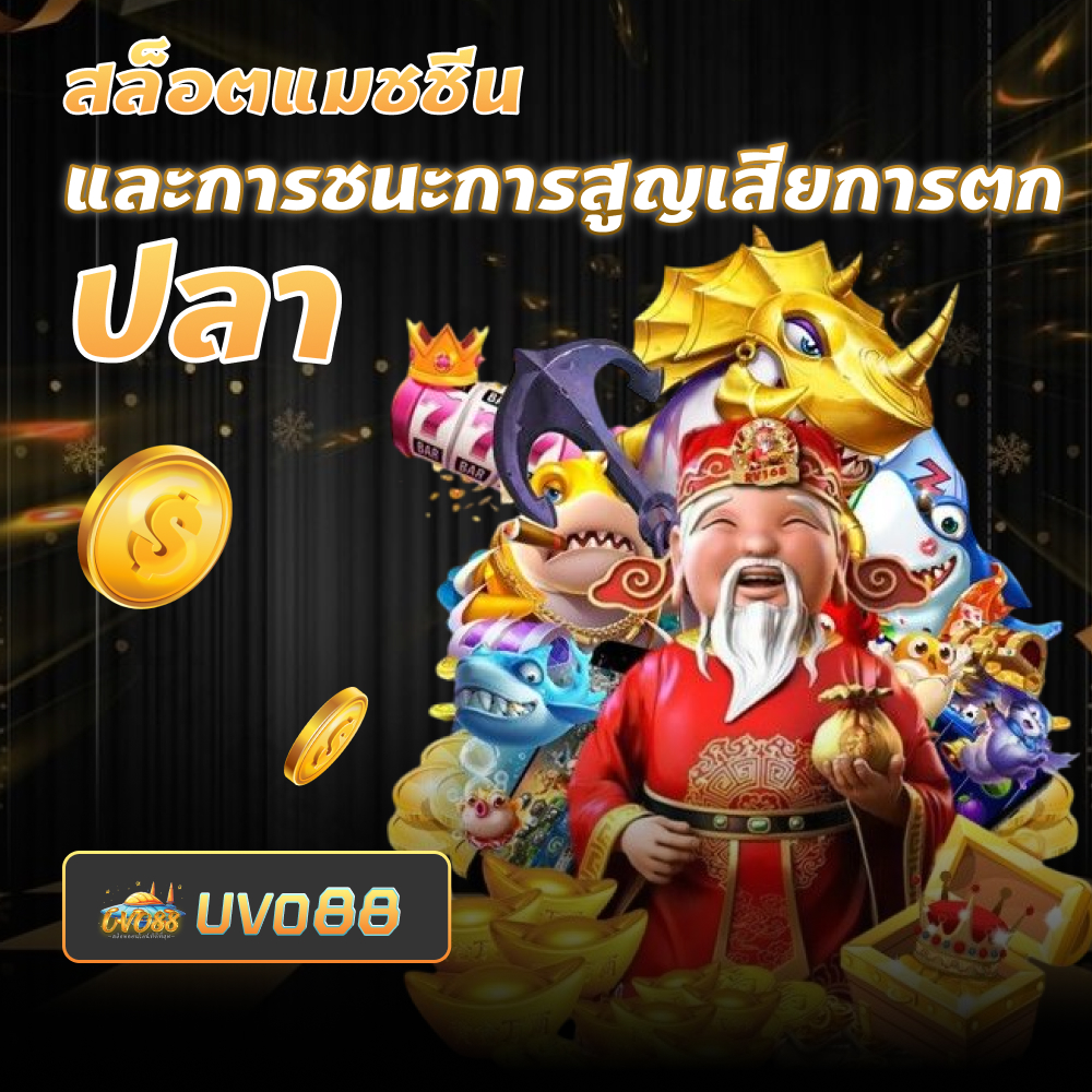 ufabet ทางเข้า